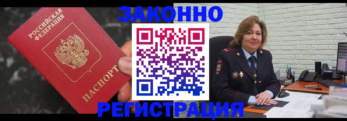 прописка паспорт в Сосновке