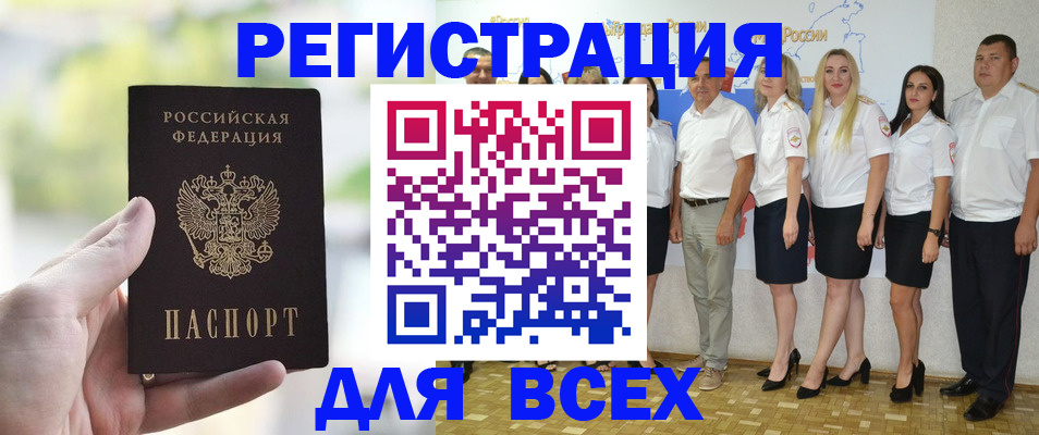 где прописаться в Сосновке