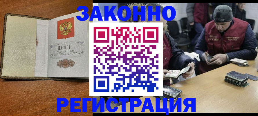 прописка ребенка в Сосновке
