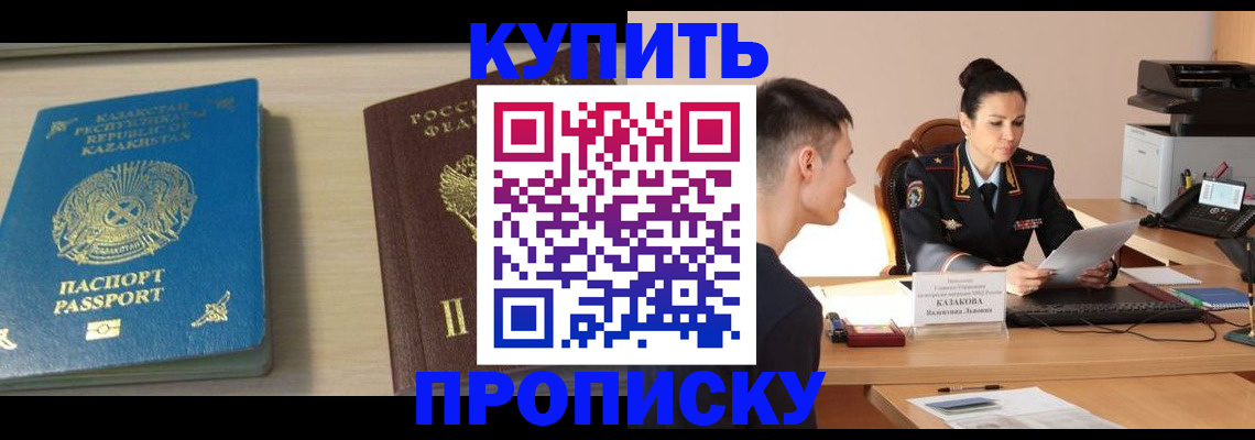 прописка для кредита в Сосновке