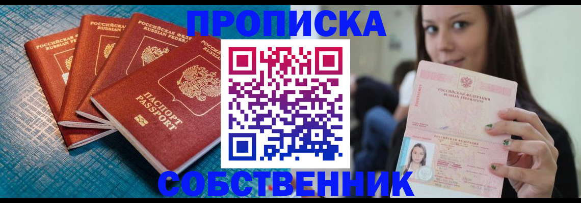 прописка иностранных граждан в Сосновке