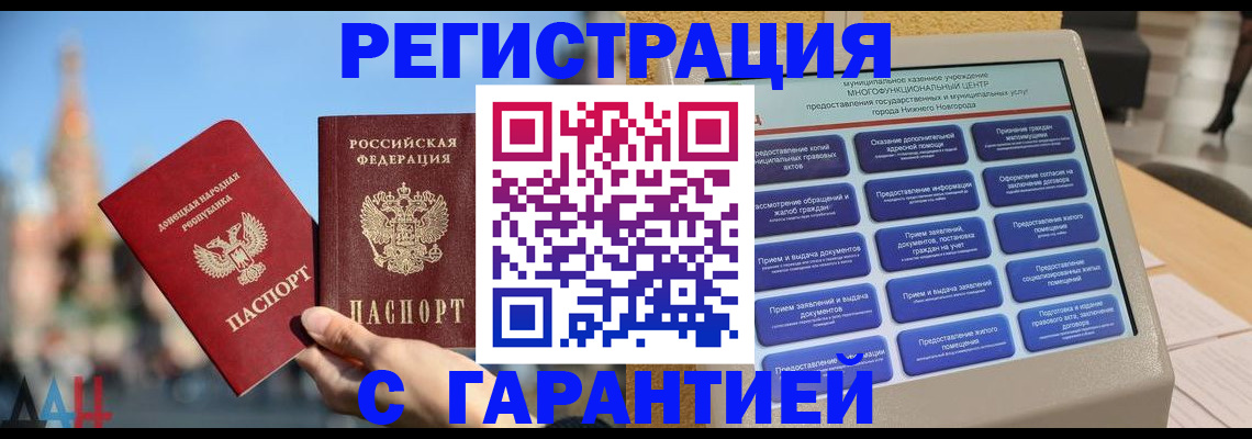 прописка поиск в Сосновке
