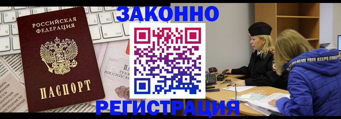 временная прописка в Сосновке