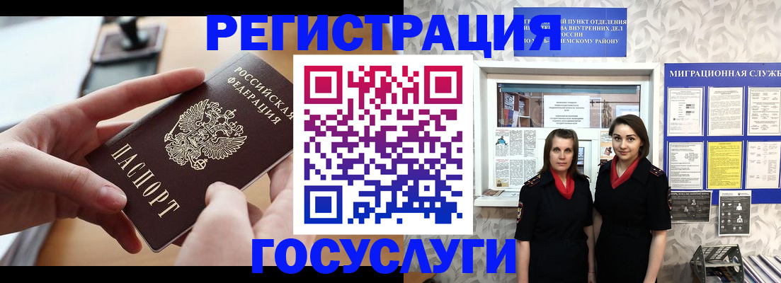 прописка 2025 в Сосновке