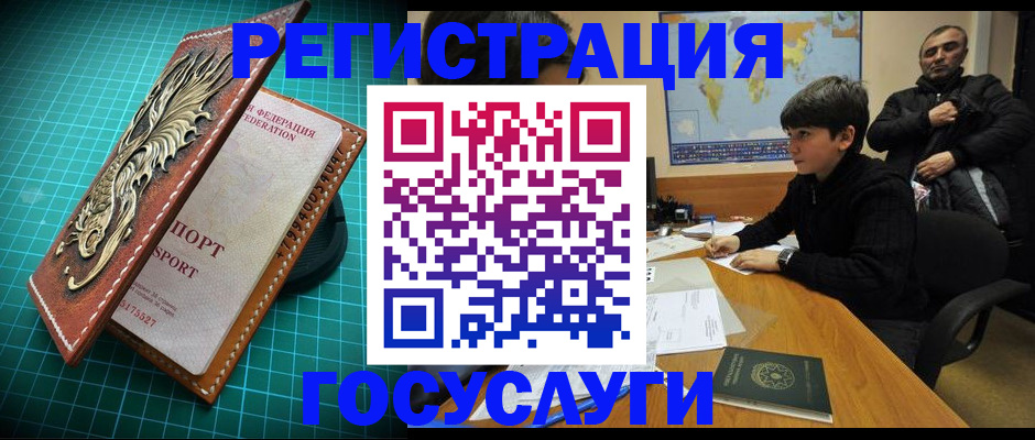 прописка ребенка в Сосновке
